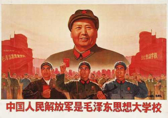 Another poster from the Cultural Revolution years