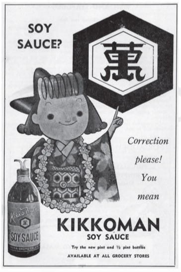 1956 Kikkoman advertisement (Shurtleff and Aoyagi, p. 186)