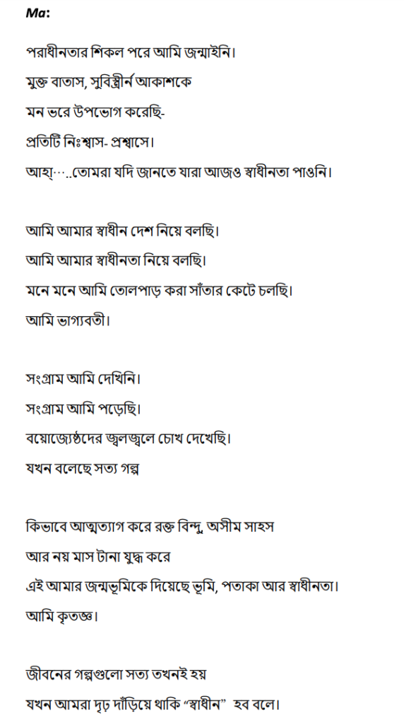 independence day bangladesh essay